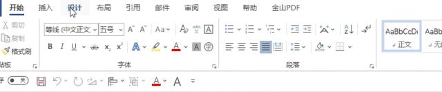 word转pdf实用小技巧快来学学吧,wordexcel实用技巧