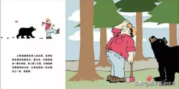 大熊抱抱绘本完整版,大熊抱抱绘本告诉我们什么道理