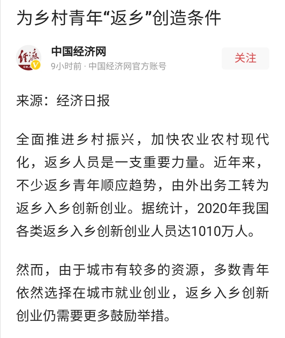 农民愿意一直做农民吗,我为什么要当农民