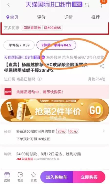 进口化妆品没有中文标签怎么赔偿,进口护肤品必须要中文标签吗