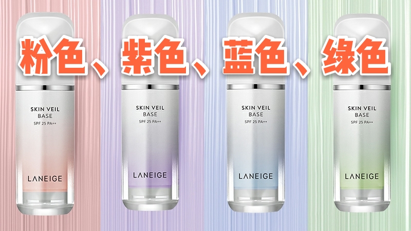 兰芝隔离测评干敏皮,兰芝隔离测评绿色老版