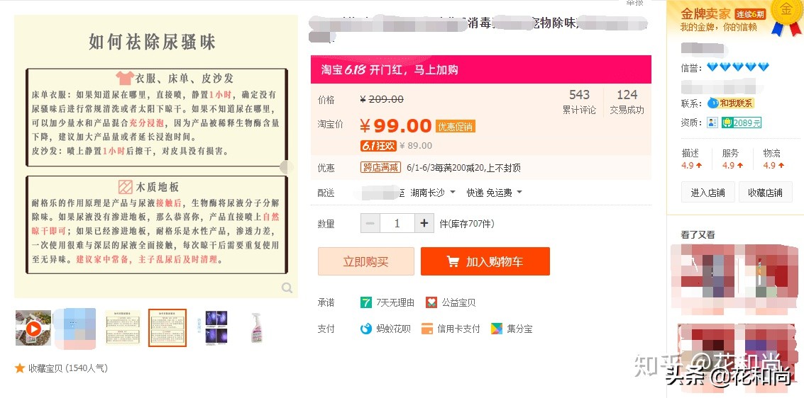 开淘宝店怎么选品、怎么选货源？一个思路、四个细节，高效解决