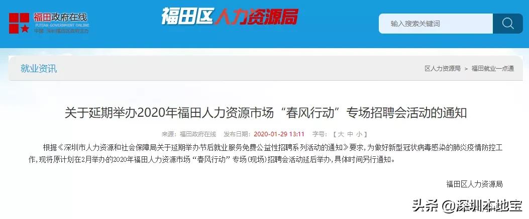 深圳招聘网最新招聘信息公告,深圳市哪个区招聘平台在招聘中