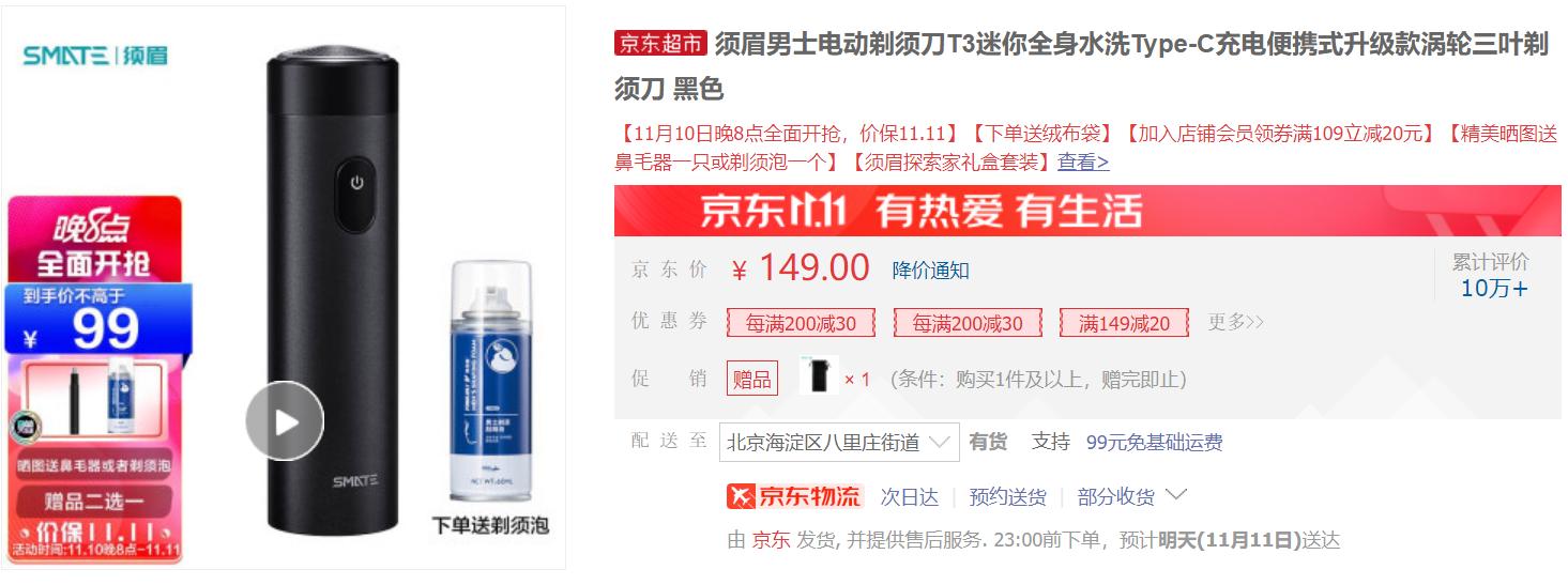 男大学生剃须刀选购指南,男生如何选电动剃须刀