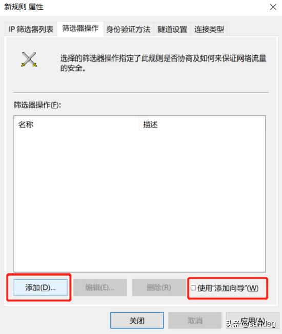 网际层的internet安全协议,浅析internet上使用的安全协议