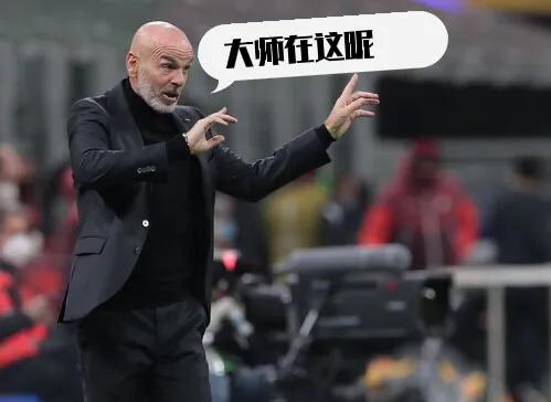 卡拉布里亚2019米兰集锦,米兰重新崛起的样子