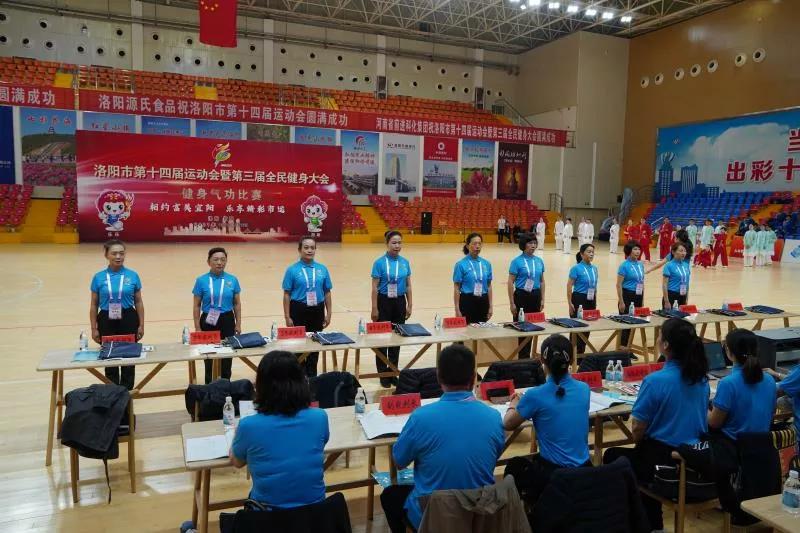 热潮涌动健身气功——洛阳市第十四届运动会健身气功比赛侧记掠影