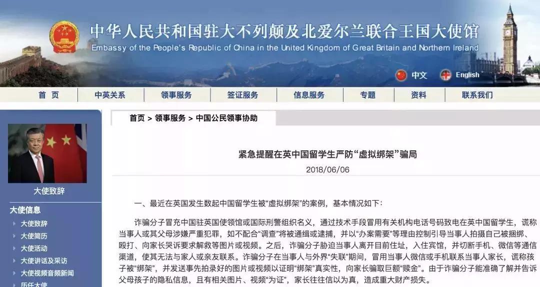 留学生遇海外诈骗新套路视频,留学生被骗的十大骗局揭秘