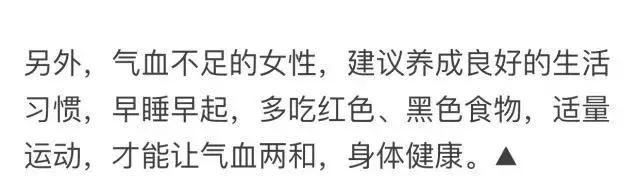 10种面相说明你“气血不足”，其实好好吃饭就能补足