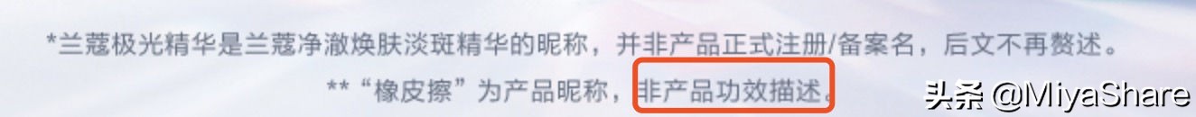 兰蔻极光乳和极光水,兰蔻极光水限定款测评