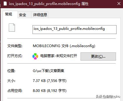 苹果科普简介视频,ios描述文件可以修改吗
