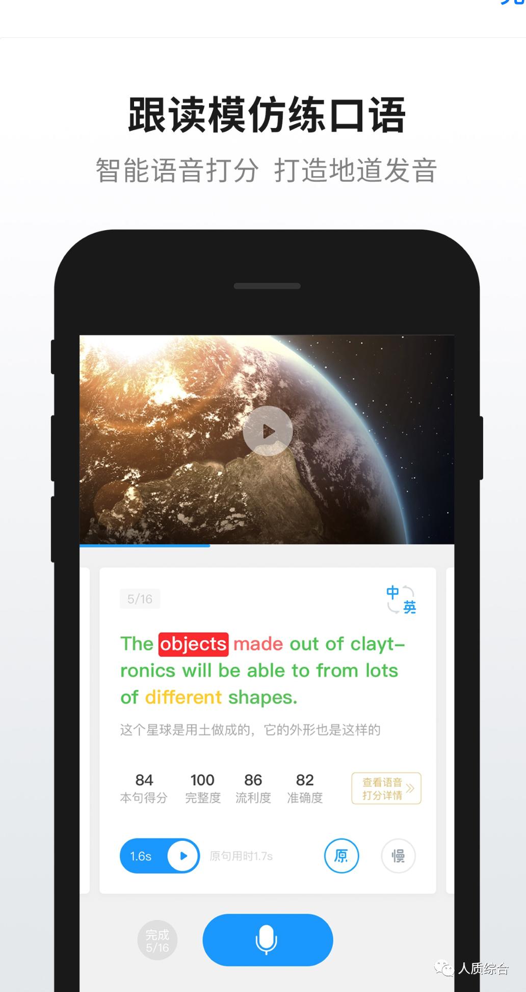 几款超好用的英语学习app,让英语学习更简单app
