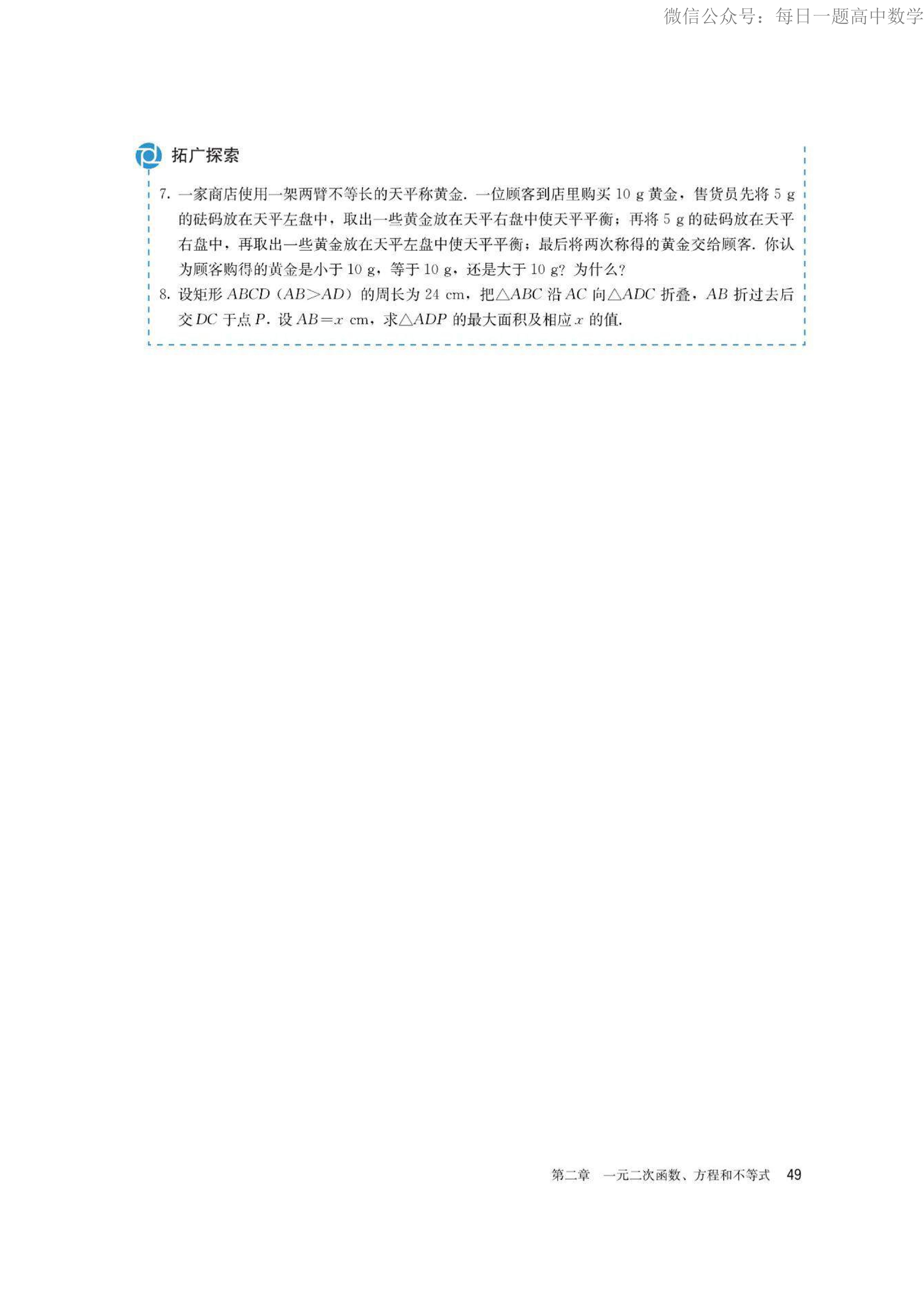 高中数学必修四电子课本人教版,高中数学必修二电子课本北师大