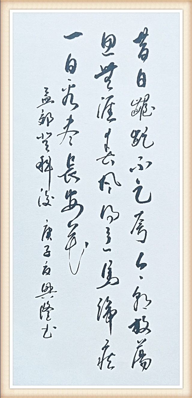 青冈岭人草书，12首唯美诗词，书尽千古爱恨情仇！