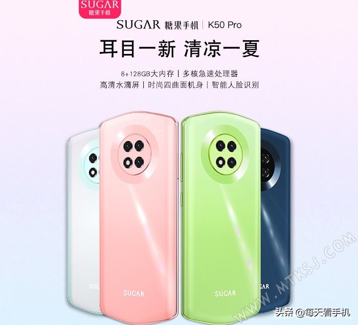 外观设计高度参考美图手机！糖果K50 Pro上市