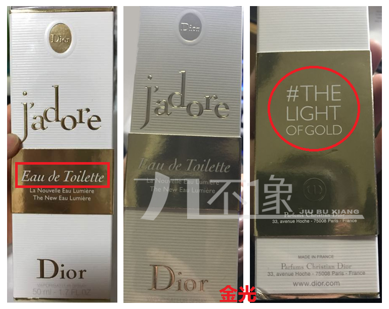 迪奥真我系列鉴别塑封,迪奥真我浓香水鉴别