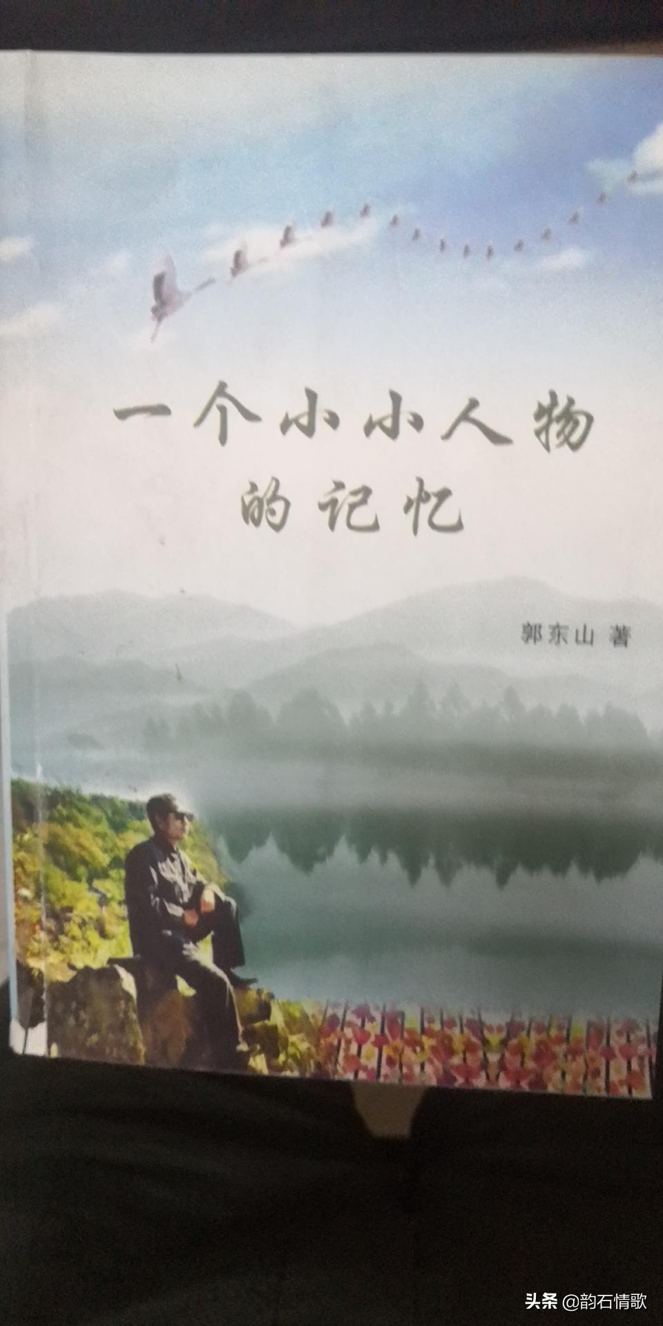 回忆离休干部父亲,回忆共产党员的父亲