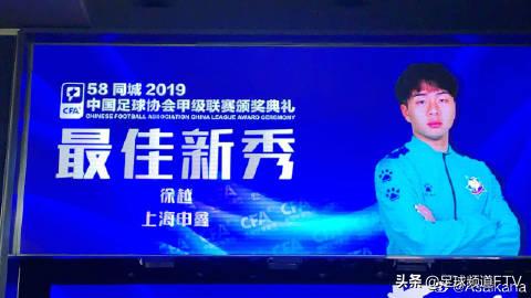 朱炯和上海申鑫的2019“囧途”