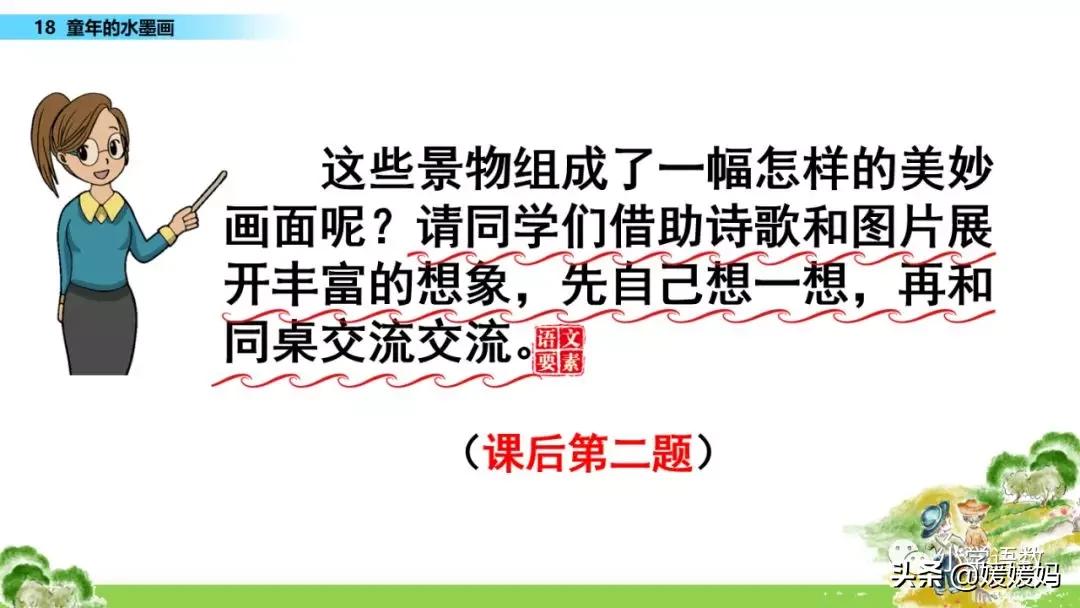 三年级18童年的水墨画优秀作文,童年的水墨画三年级下册课堂笔记