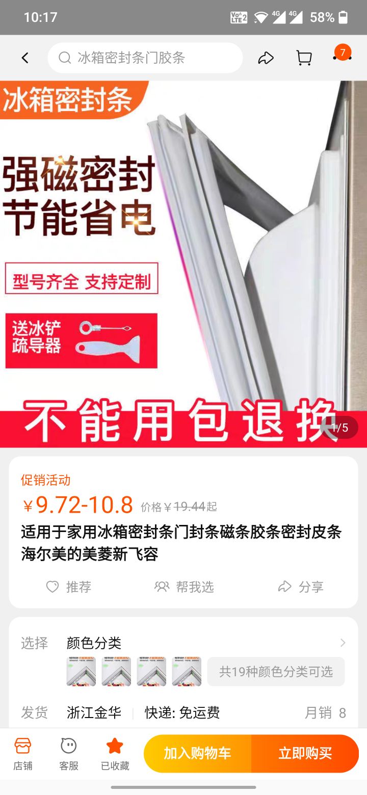 冰箱冷藏结冰只有1-5档位怎么调,冰箱冷藏结冰修好几天又结冰