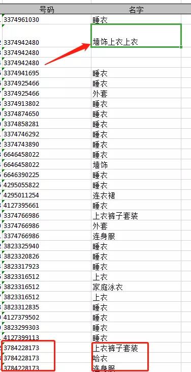 合并问题的解法,合并同类项难题讲解