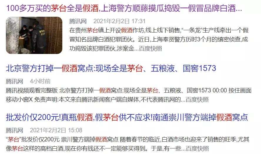 卖茅台空酒瓶获利犯法吗,茅台空瓶子可以卖钱吗