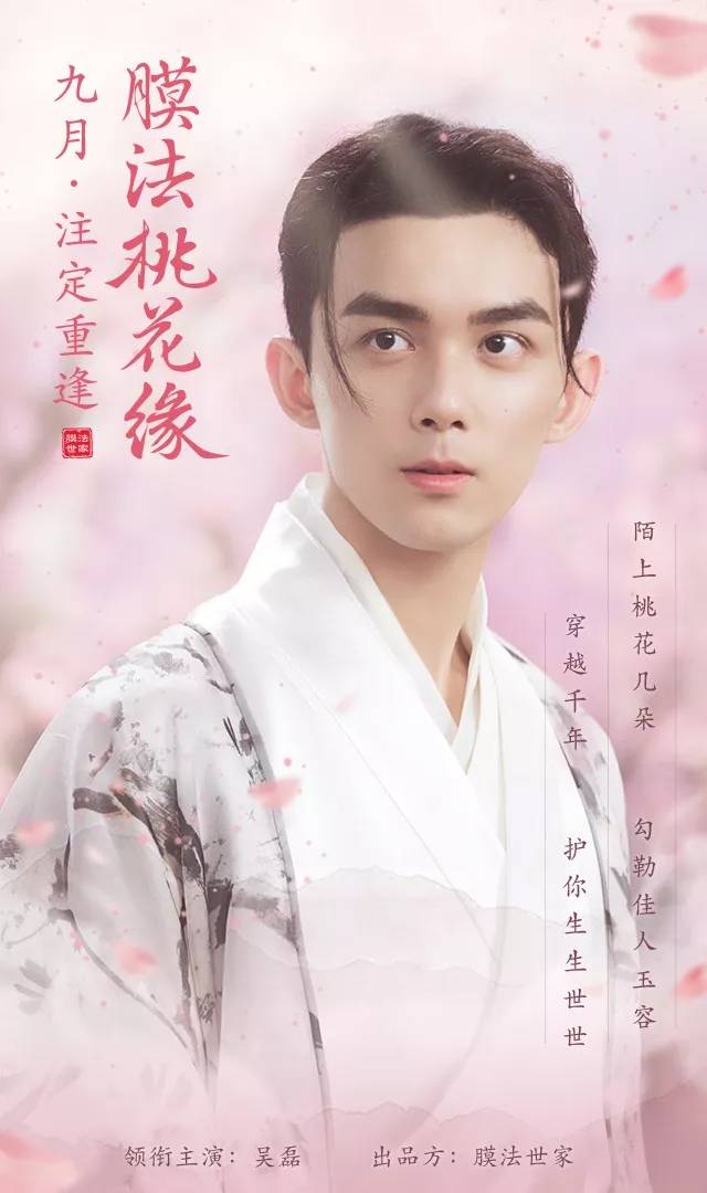 膜法世家联手颐和园，12周年国风盛典燃动IP营销