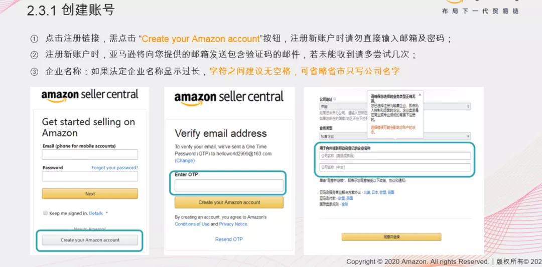 亚马逊注册审核营业执照不清晰,亚马逊开店注册审核不通过怎么办