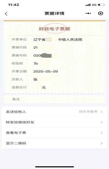 网上怎么缴纳诉讼费步骤北京,诉讼费如何缴纳网上怎么缴费