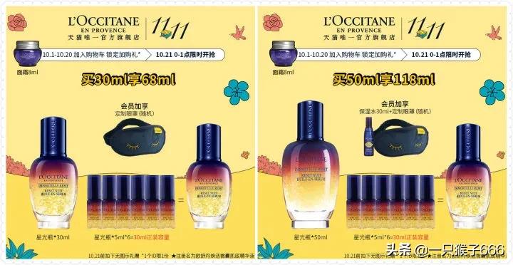 双十一必买爆款清单护肤品,双十一护肤品清单