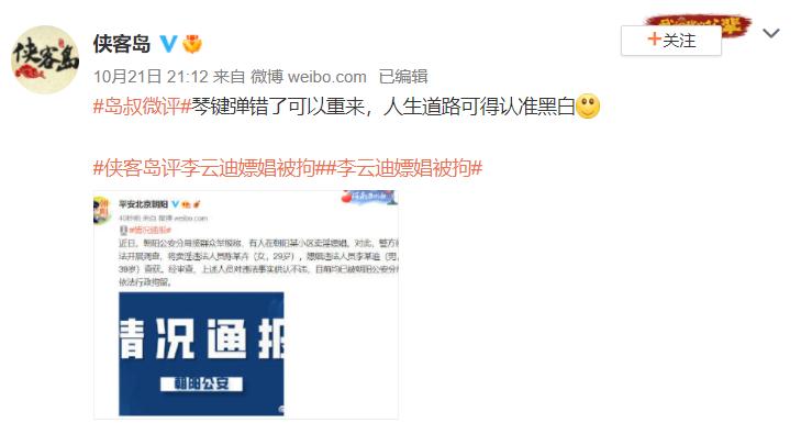 李云迪事件爆出细节,官方通报李云迪事件