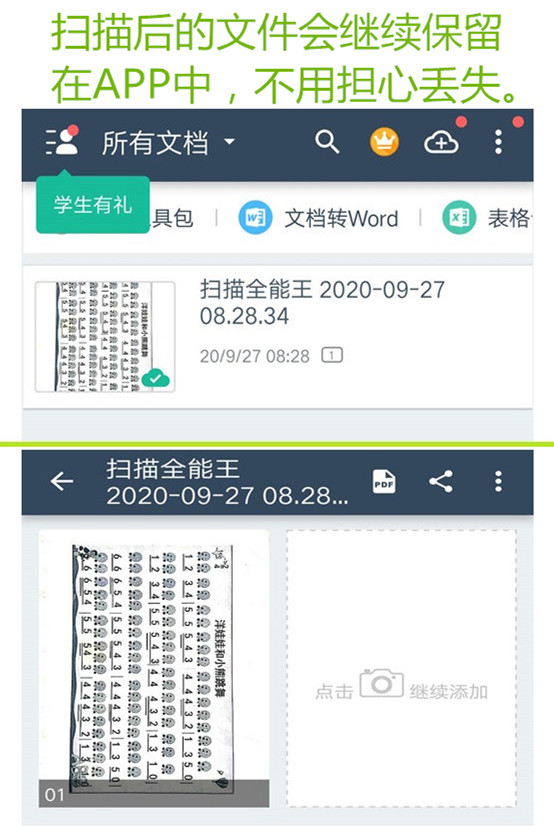 手机怎么扫描纸质文件成电子版的,手机如何扫描纸质文件成为pdf
