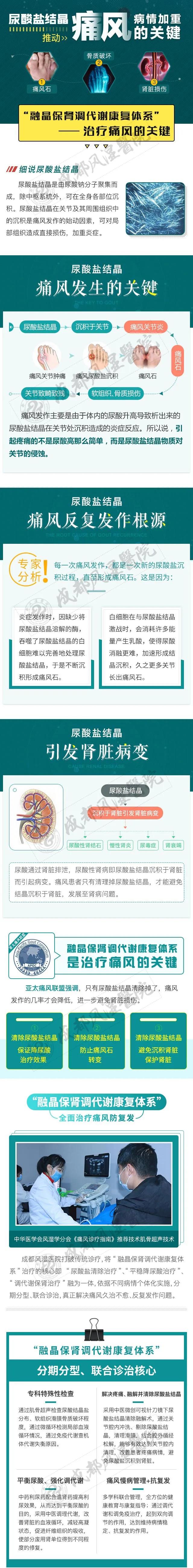 痛风怎么处理尿酸盐结晶,了解尿酸的最快方法