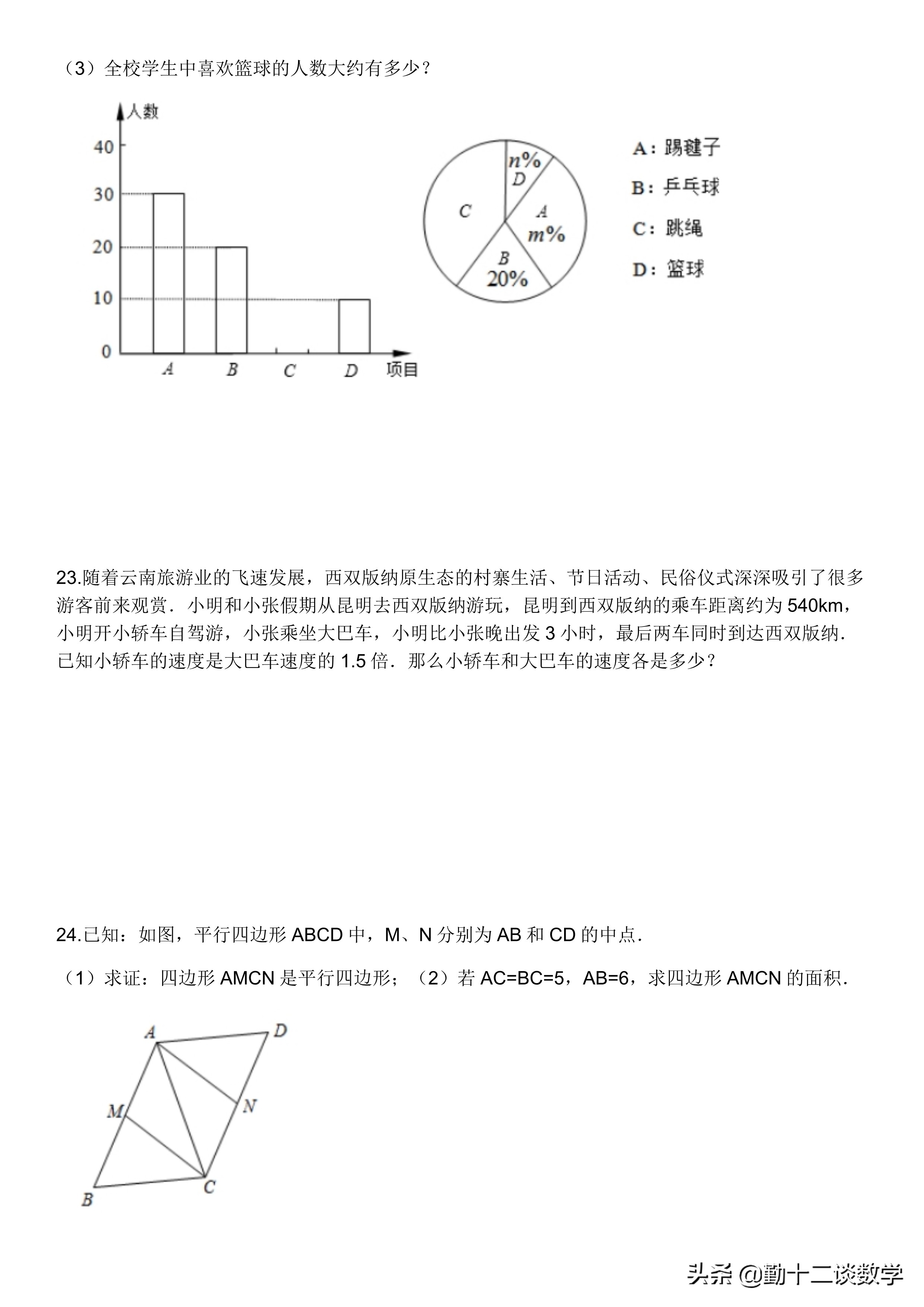 2020年北师大版数学期中考试卷,2020年六年级上册数学期中考试卷