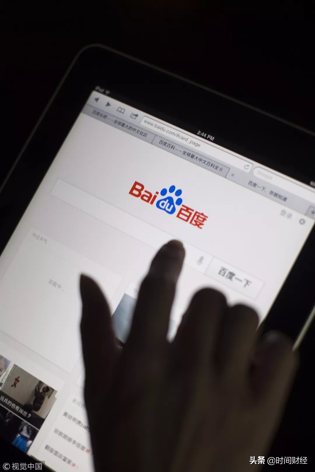 百度欺骗性网站警告怎么解除,百度上浏览不良网站会被警告吗