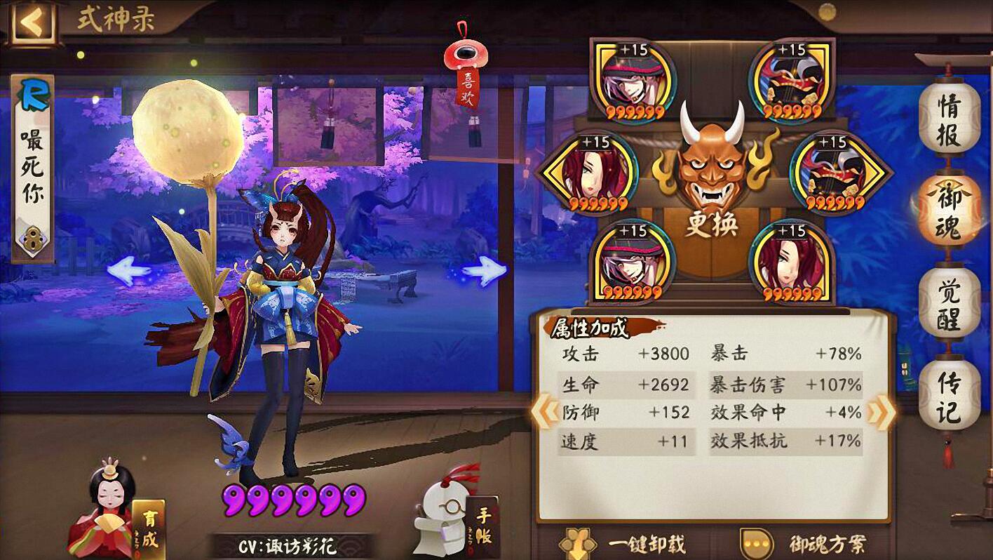 阴阳师萤草治疗能暴击吗,阴阳师渺念萤草斗技阵容推荐