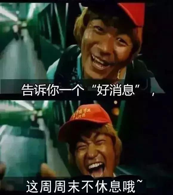 连上七天班好崩溃,连上7天班后安排调休