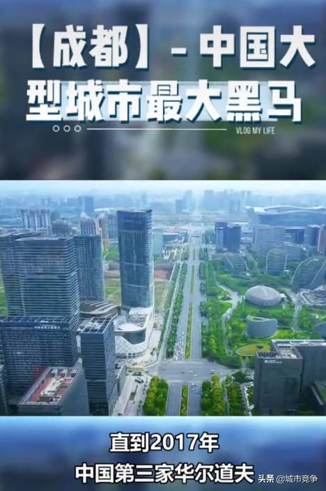 成都区县最大黑马,中国最大的一线城市成都