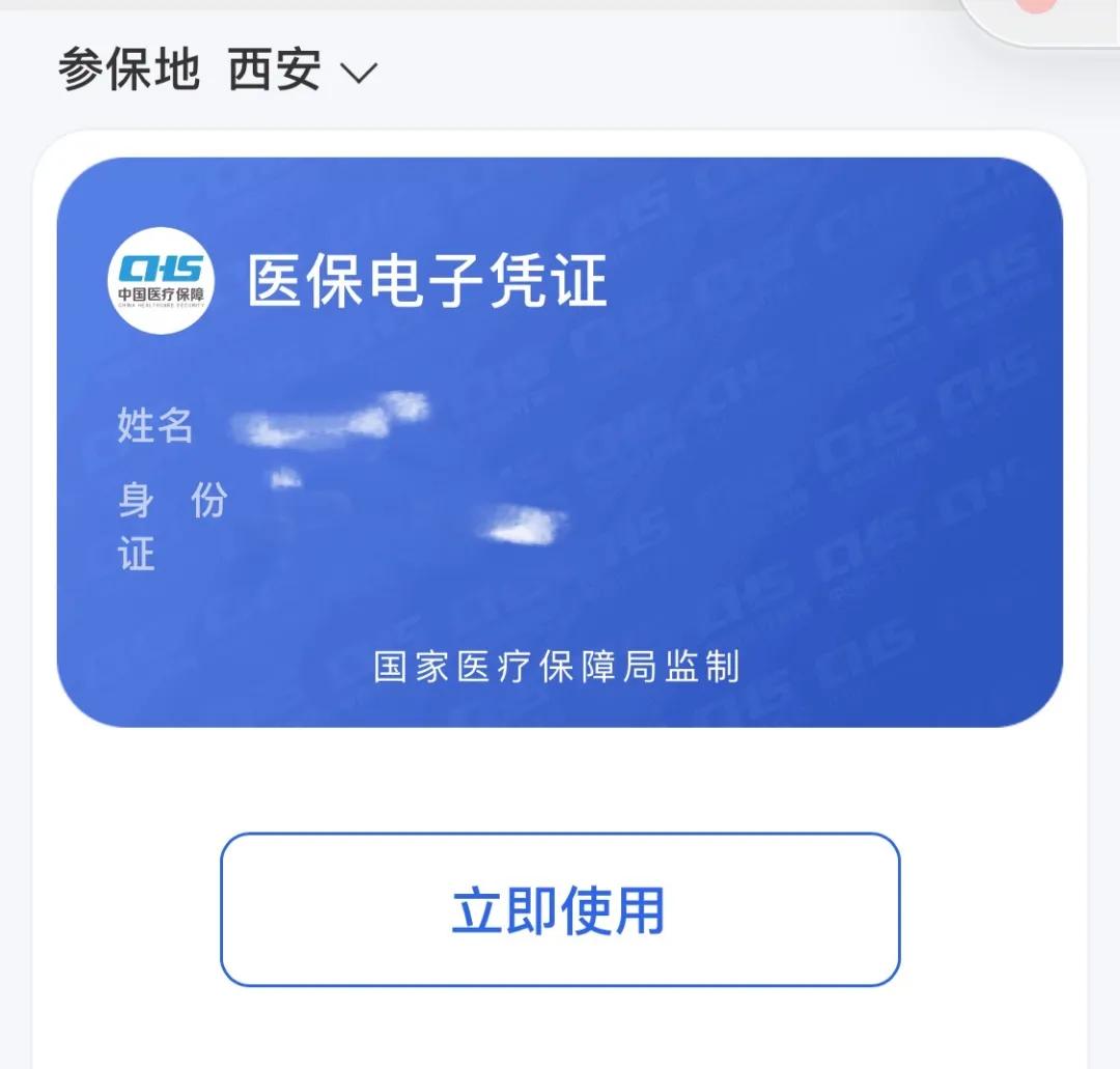 国家医保局全国医保码用户超10亿,医保码实现全国通用户已超十亿人