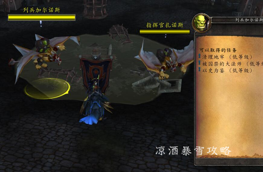 魔兽世界容易获得的坐骑纯血火鹰,鬼灵战马和鬼灵战狼哪个容易获得