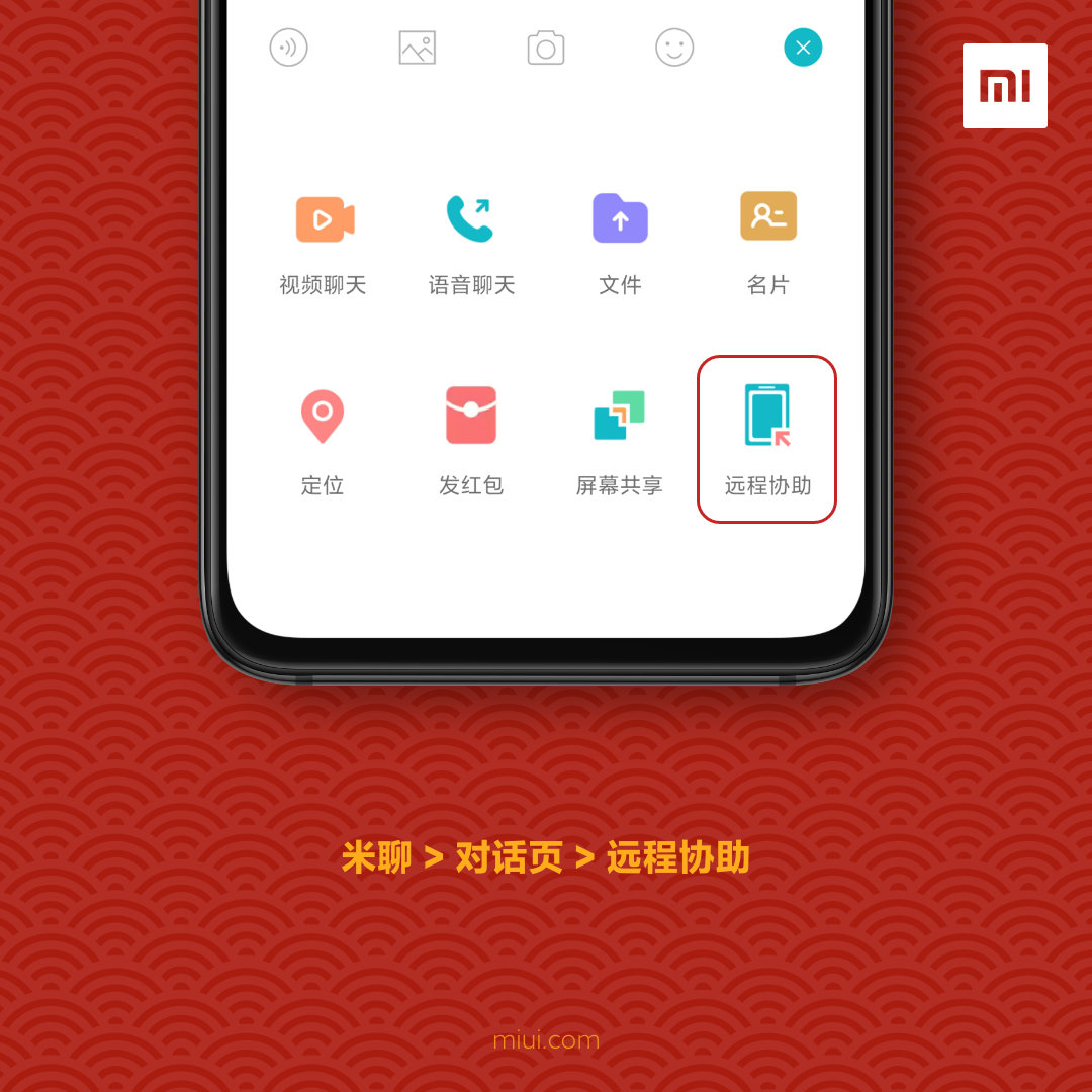 米聊关闭,米聊有什么功能