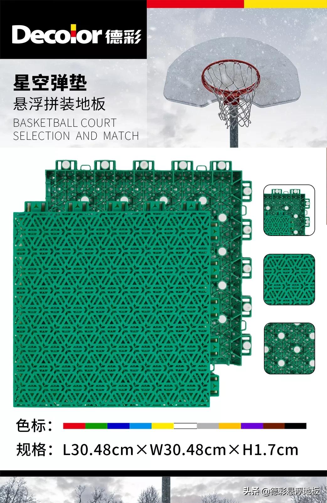 篮球场拼装地板教程,新式篮球场地板