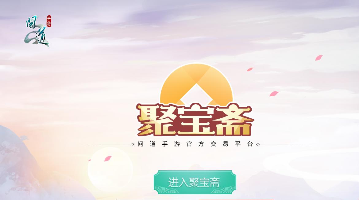 问道手游打金攻略,问道手游打金攻略最新