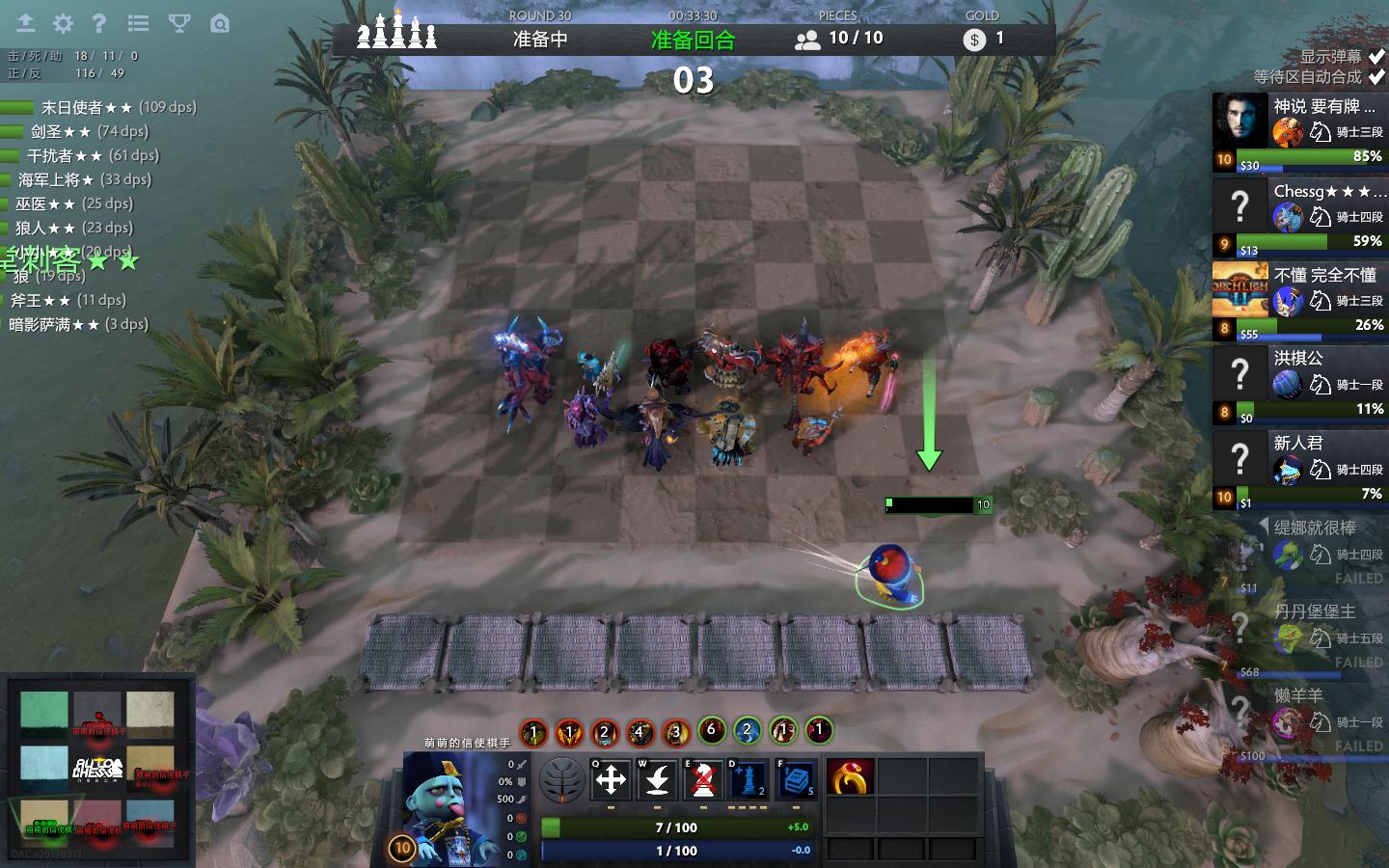 刀塔自走棋德鲁伊巨魔流,刀塔自走棋巨魔战