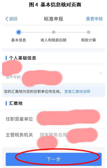 个人退税怎么操作退得多,退税如何操作能退更多
