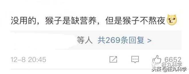 日本秃头猴子吃鱼10个月生发成功，脱发网友求购买链接