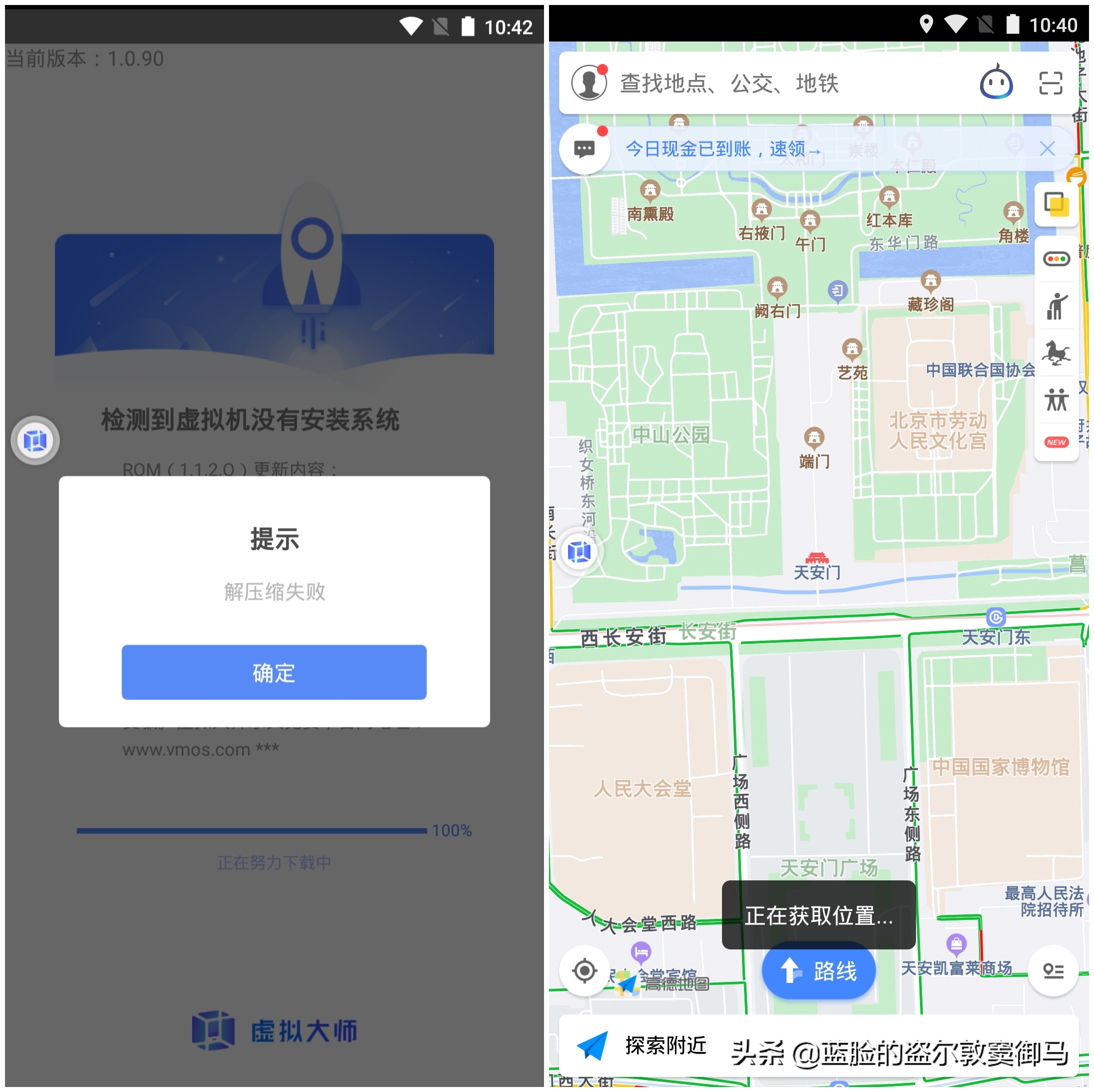 最好用的安卓模拟器测评,至今用过最爽的安卓模拟器