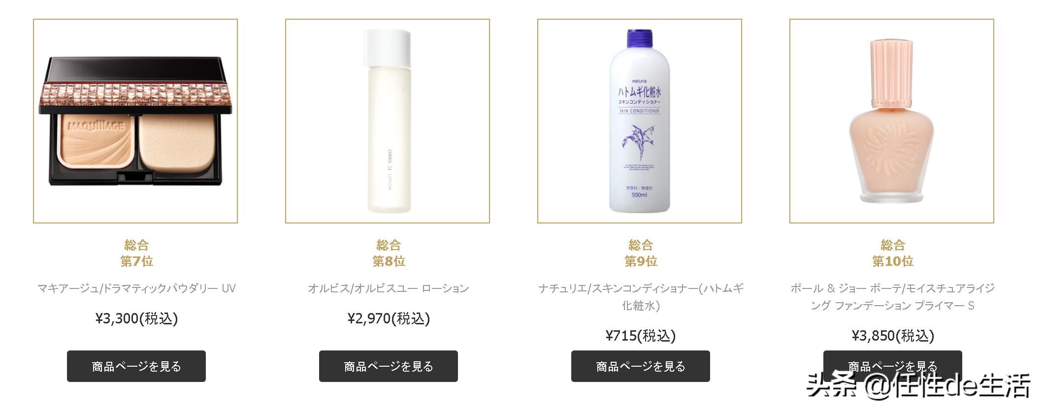 2020cosme大赏精华排行,2020cosme大赏完整名单洗发水