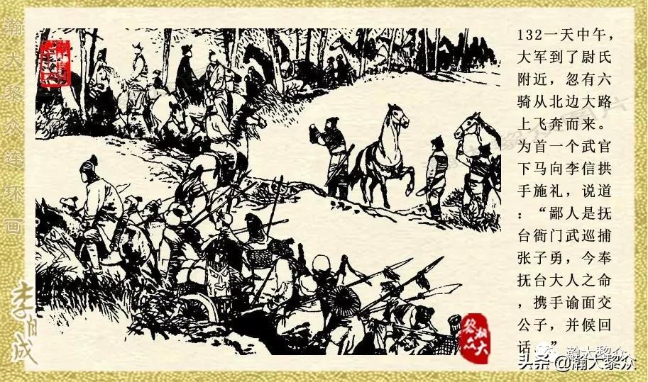 陕西版李自成连环画第1册,瀚大黎众连环画东汉演义第22集