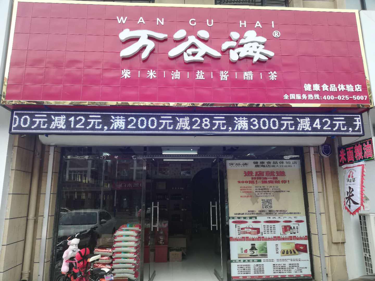 实体粮油店现状,粮油店生意惨淡